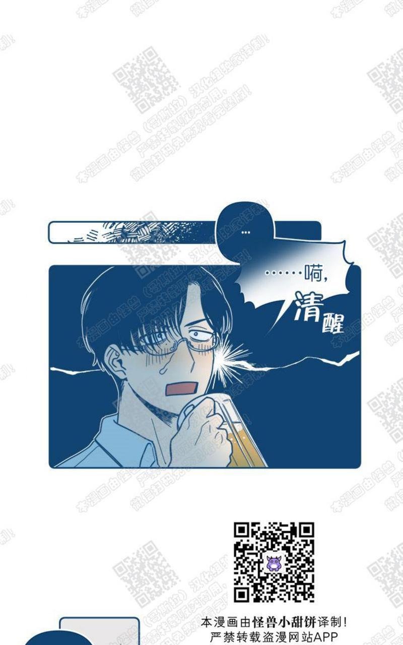 待蝉鸣停止之时[耽美]韩漫全集-第4话无删减无遮挡章节图片 