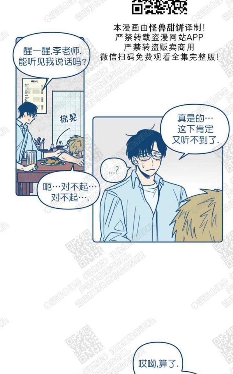 待蝉鸣停止之时[耽美]韩漫全集-第4话无删减无遮挡章节图片 