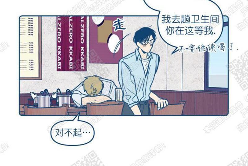 待蝉鸣停止之时[耽美]韩漫全集-第4话无删减无遮挡章节图片 