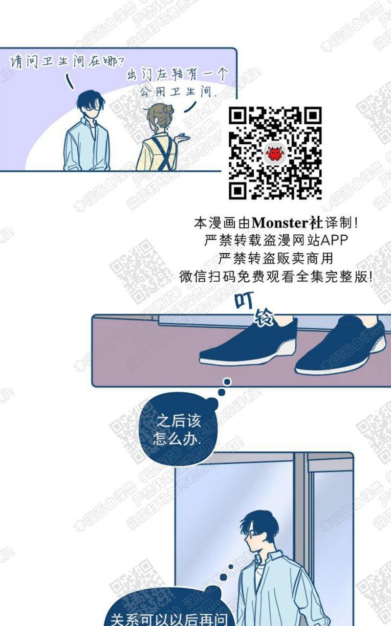 待蝉鸣停止之时[耽美]韩漫全集-第4话无删减无遮挡章节图片 