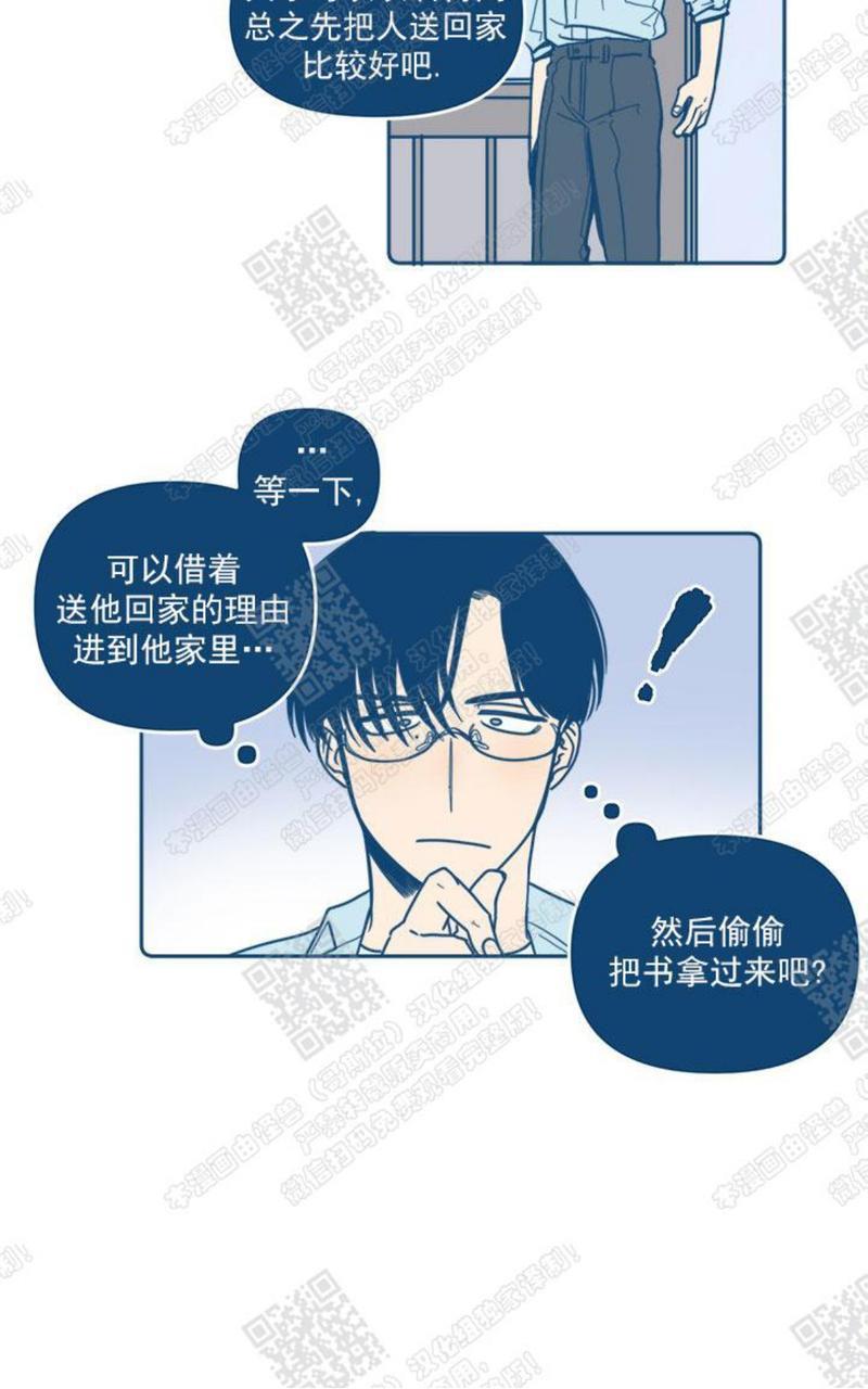 待蝉鸣停止之时[耽美]韩漫全集-第4话无删减无遮挡章节图片 