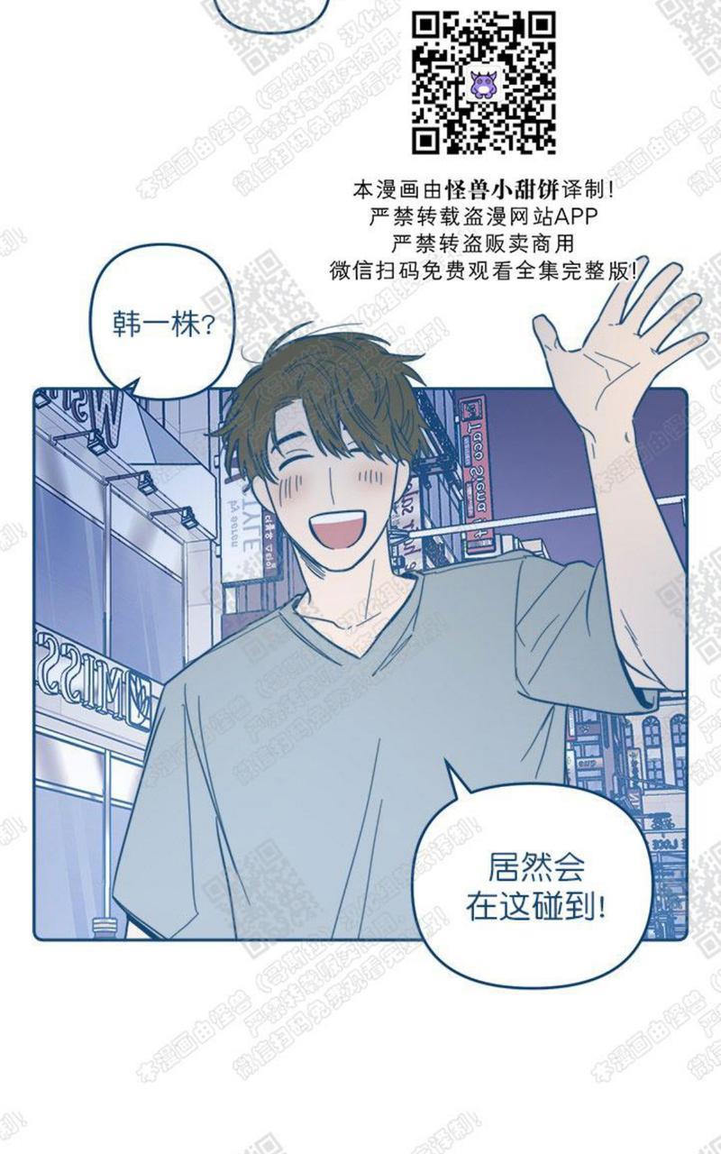 待蝉鸣停止之时[耽美]韩漫全集-第4话无删减无遮挡章节图片 