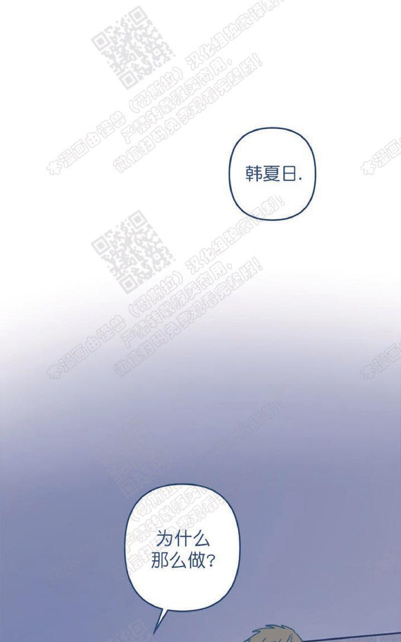 待蝉鸣停止之时[耽美]韩漫全集-第5话无删减无遮挡章节图片 
