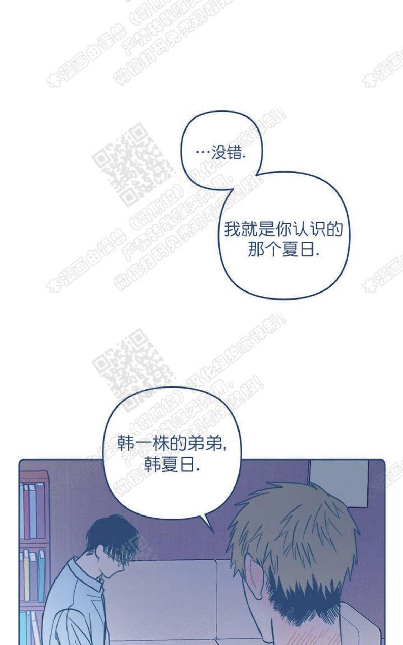 待蝉鸣停止之时[耽美]韩漫全集-第5话无删减无遮挡章节图片 