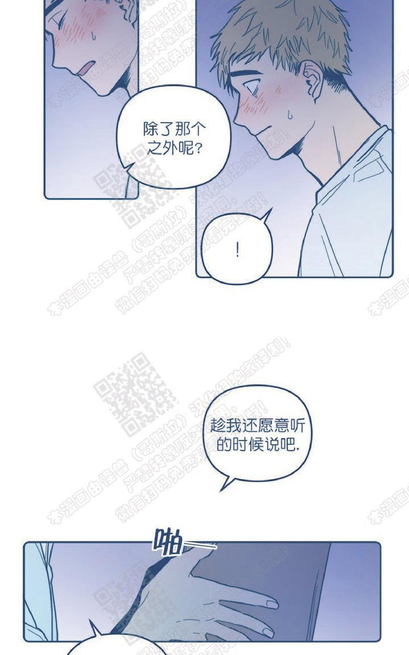 待蝉鸣停止之时[耽美]韩漫全集-第5话无删减无遮挡章节图片 