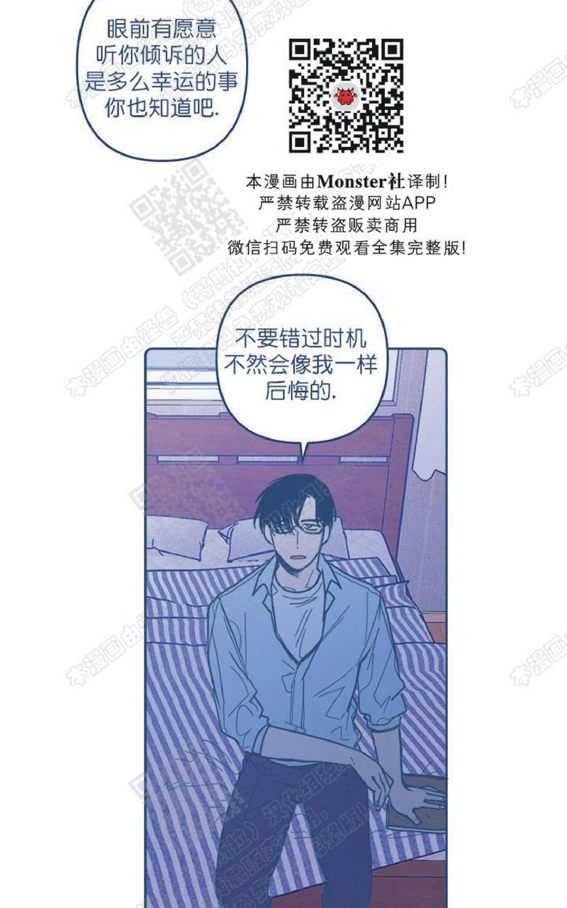 待蝉鸣停止之时[耽美]韩漫全集-第5话无删减无遮挡章节图片 