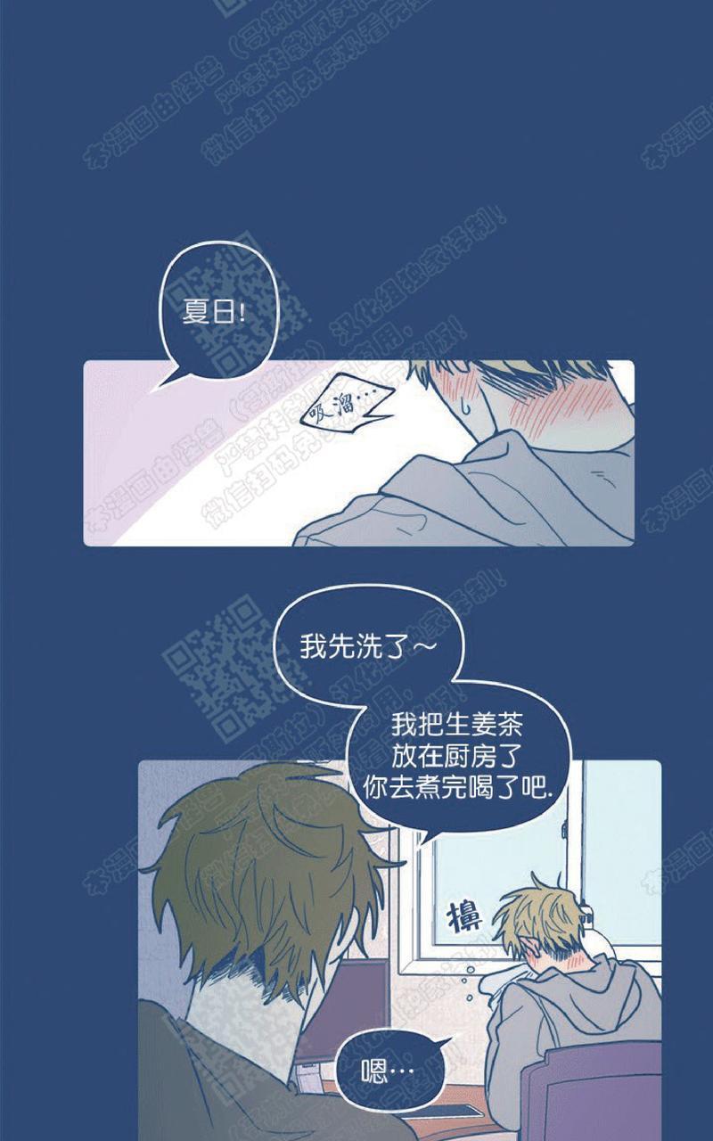 待蝉鸣停止之时[耽美]韩漫全集-第5话无删减无遮挡章节图片 