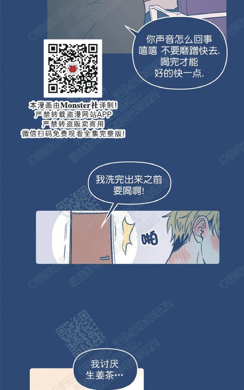 待蝉鸣停止之时[耽美]韩漫全集-第5话无删减无遮挡章节图片 