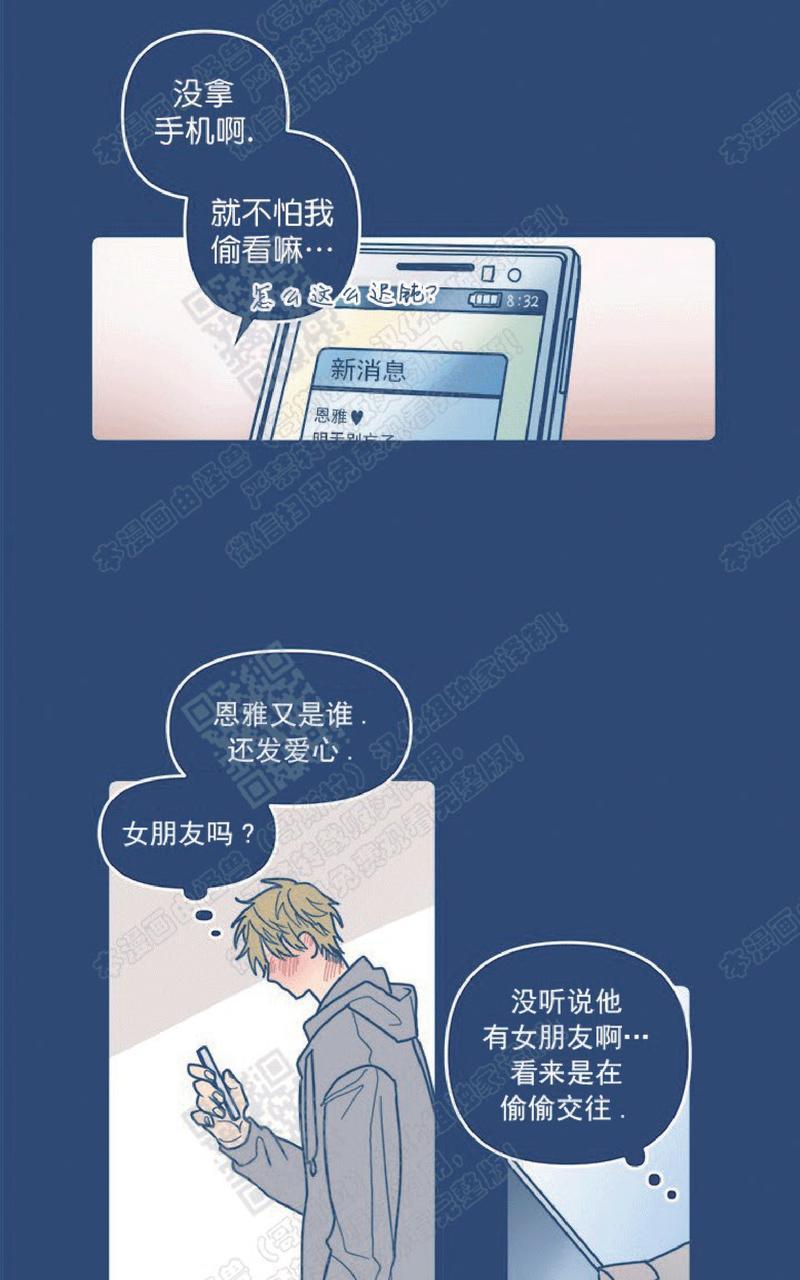 待蝉鸣停止之时[耽美]韩漫全集-第5话无删减无遮挡章节图片 