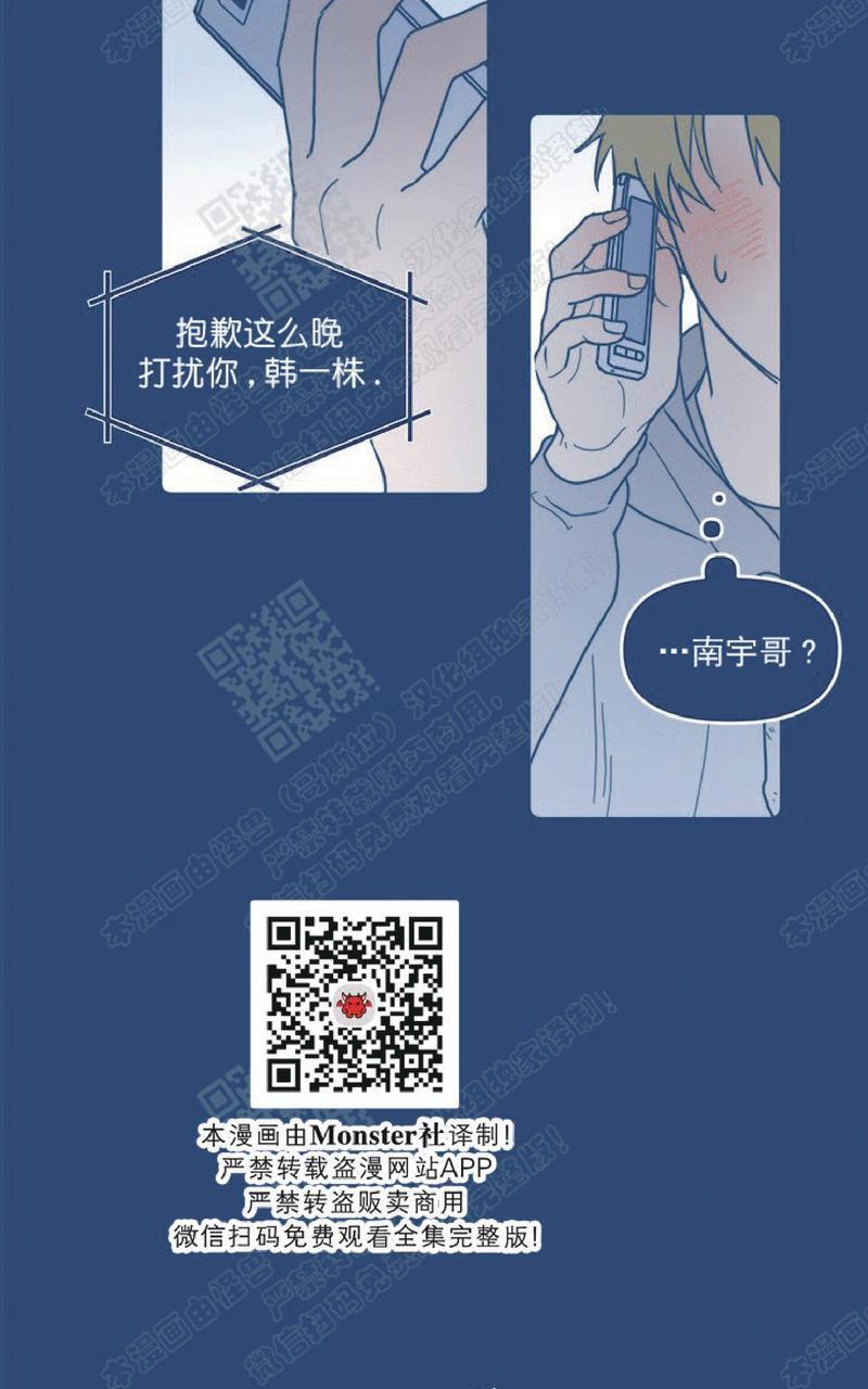 待蝉鸣停止之时[耽美]韩漫全集-第5话无删减无遮挡章节图片 