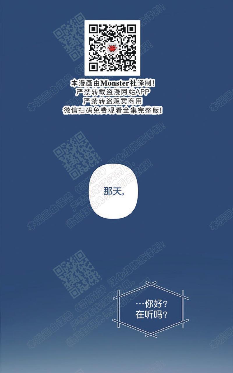 待蝉鸣停止之时[耽美]韩漫全集-第5话无删减无遮挡章节图片 