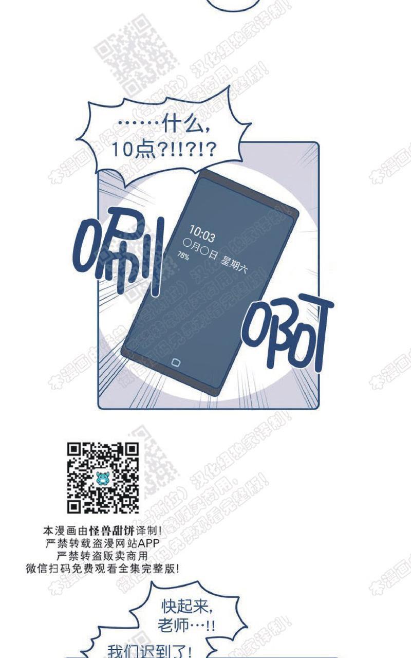 待蝉鸣停止之时[耽美]韩漫全集-第6话完结无删减无遮挡章节图片 