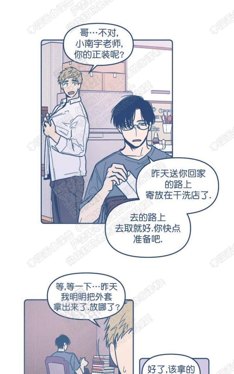 待蝉鸣停止之时[耽美]韩漫全集-第6话完结无删减无遮挡章节图片 