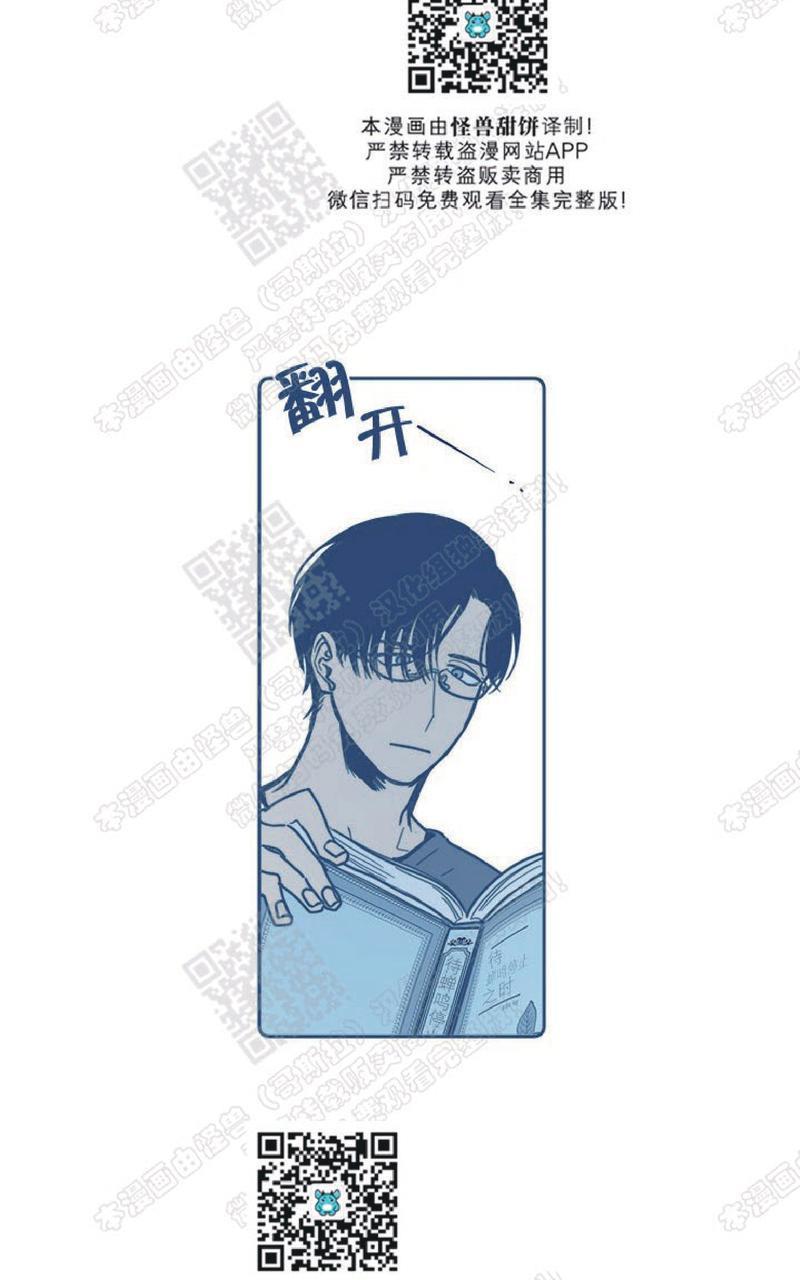 待蝉鸣停止之时[耽美]韩漫全集-第6话完结无删减无遮挡章节图片 