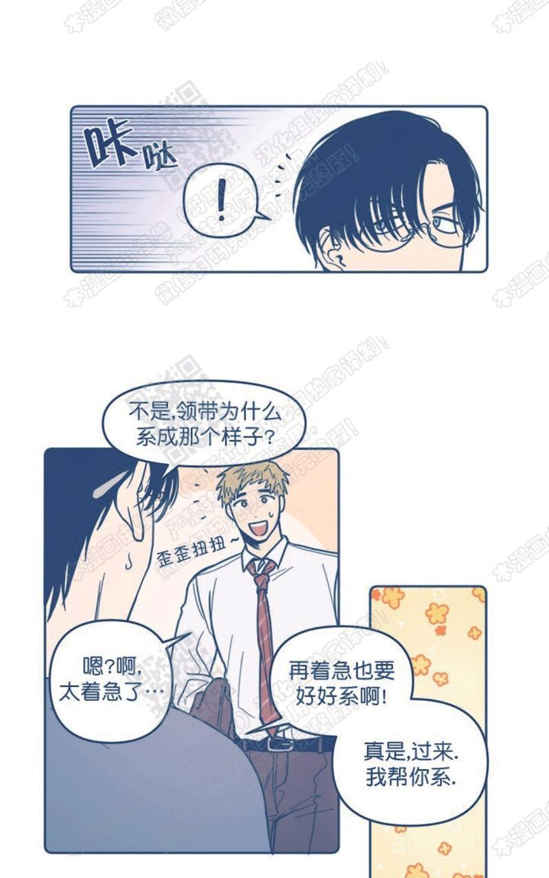 待蝉鸣停止之时[耽美]韩漫全集-第6话完结无删减无遮挡章节图片 