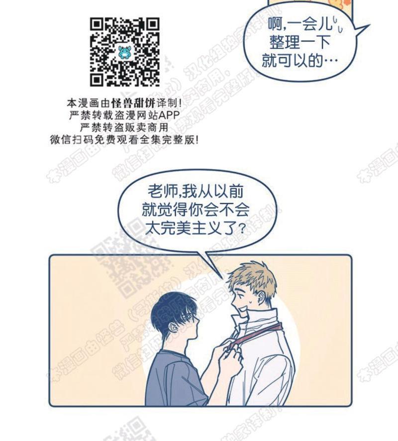 待蝉鸣停止之时[耽美]韩漫全集-第6话完结无删减无遮挡章节图片 