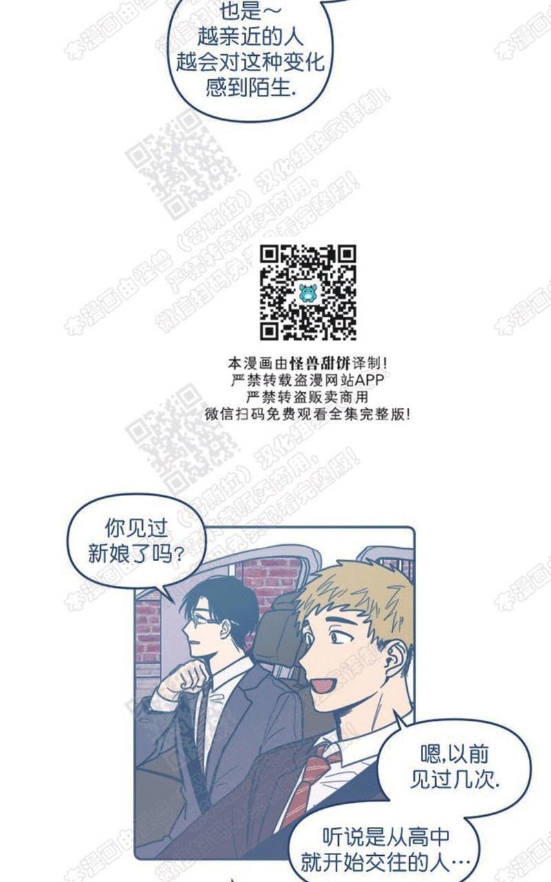 待蝉鸣停止之时[耽美]韩漫全集-第6话完结无删减无遮挡章节图片 