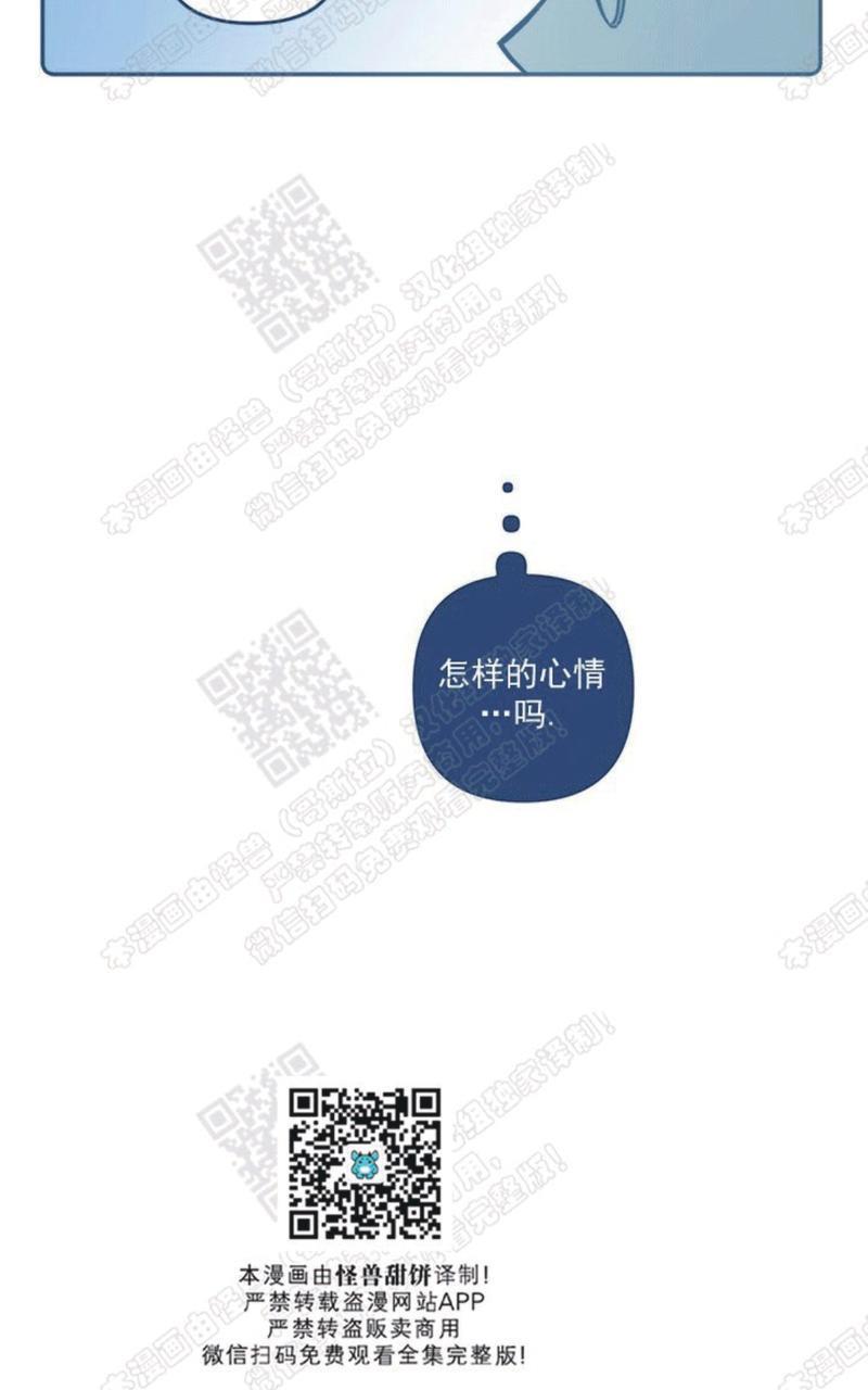 待蝉鸣停止之时[耽美]韩漫全集-第6话完结无删减无遮挡章节图片 