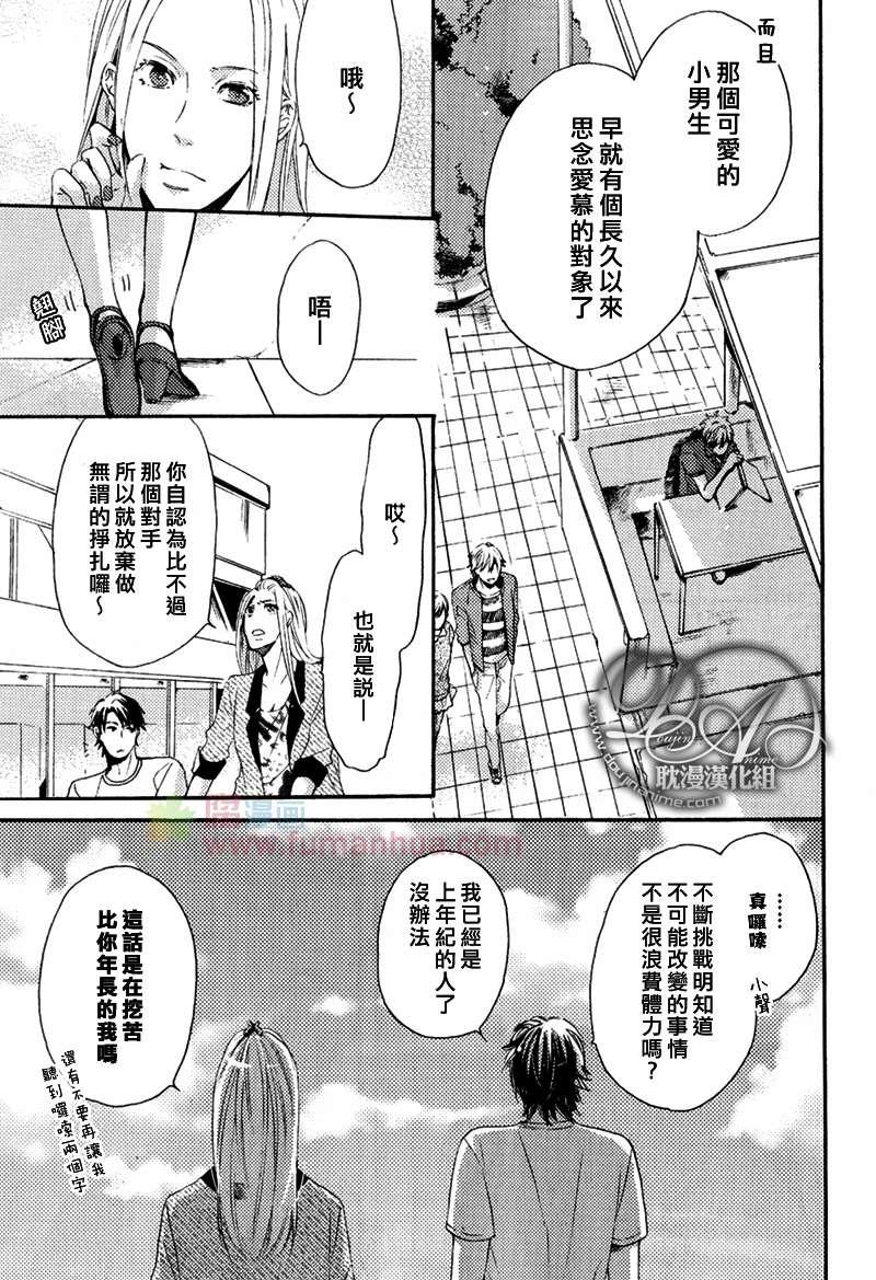 单恋和游行[耽美]韩漫全集-米泽夏树的心无删减无遮挡章节图片 