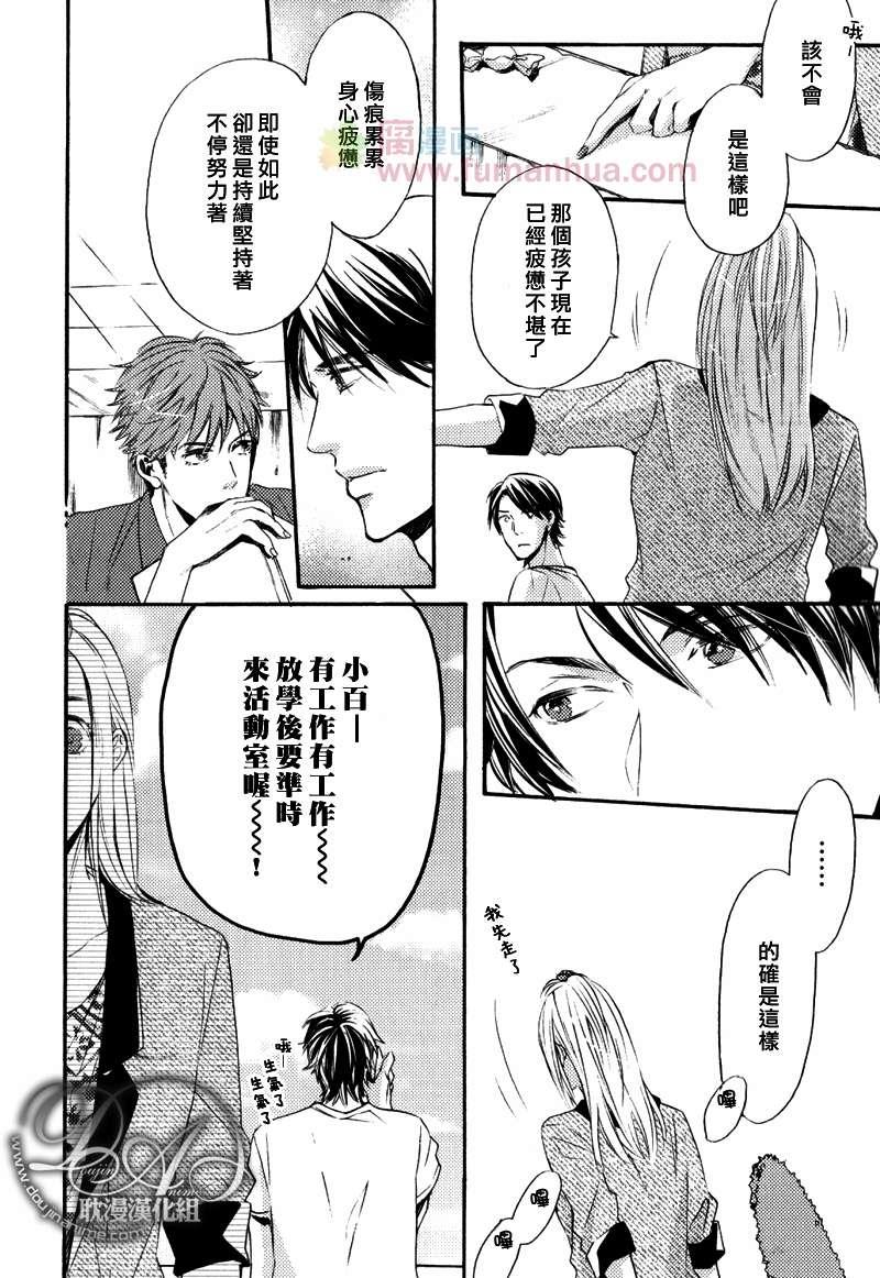 单恋和游行[耽美]韩漫全集-米泽夏树的心无删减无遮挡章节图片 