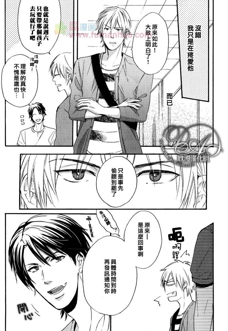 单恋和游行[耽美]韩漫全集-米泽夏树的心无删减无遮挡章节图片 