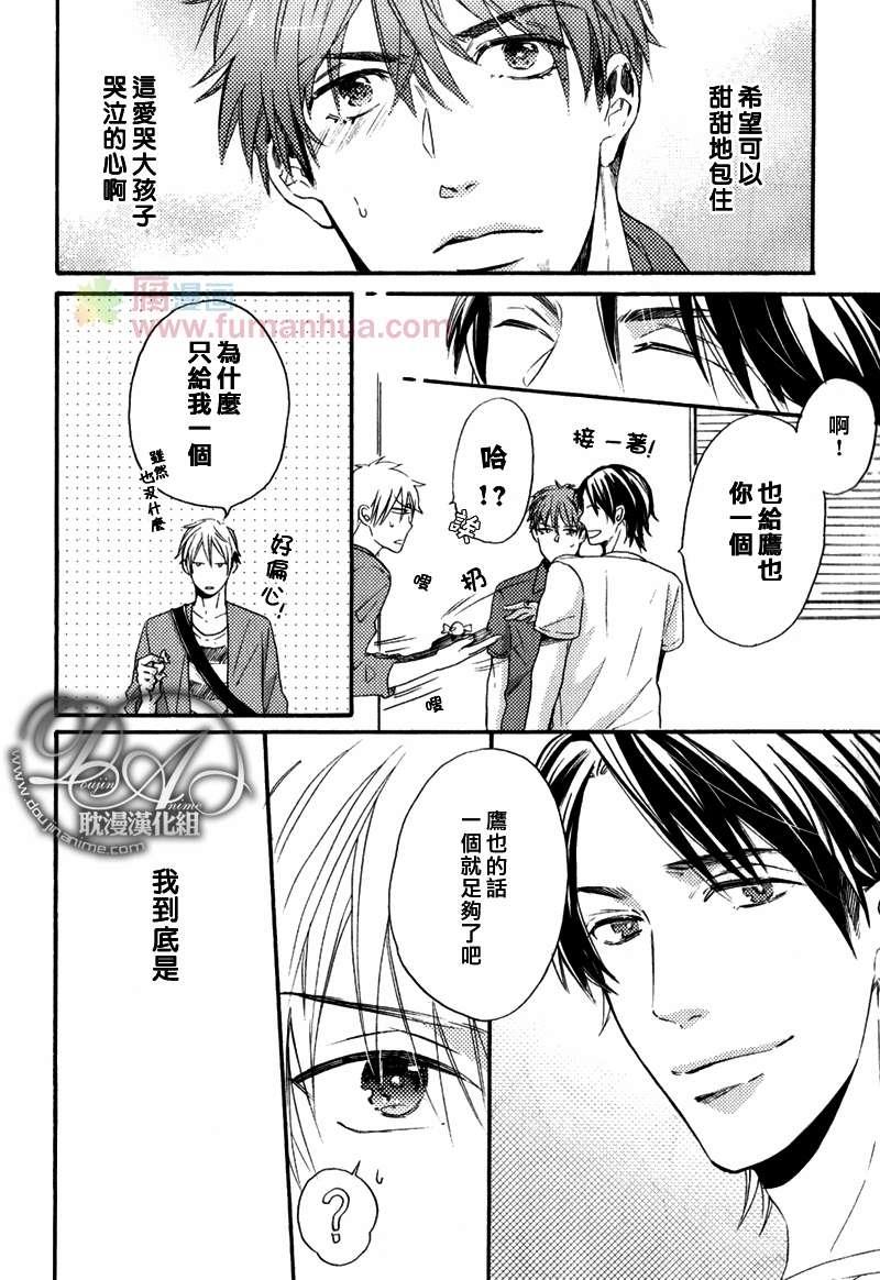 单恋和游行[耽美]韩漫全集-米泽夏树的心无删减无遮挡章节图片 