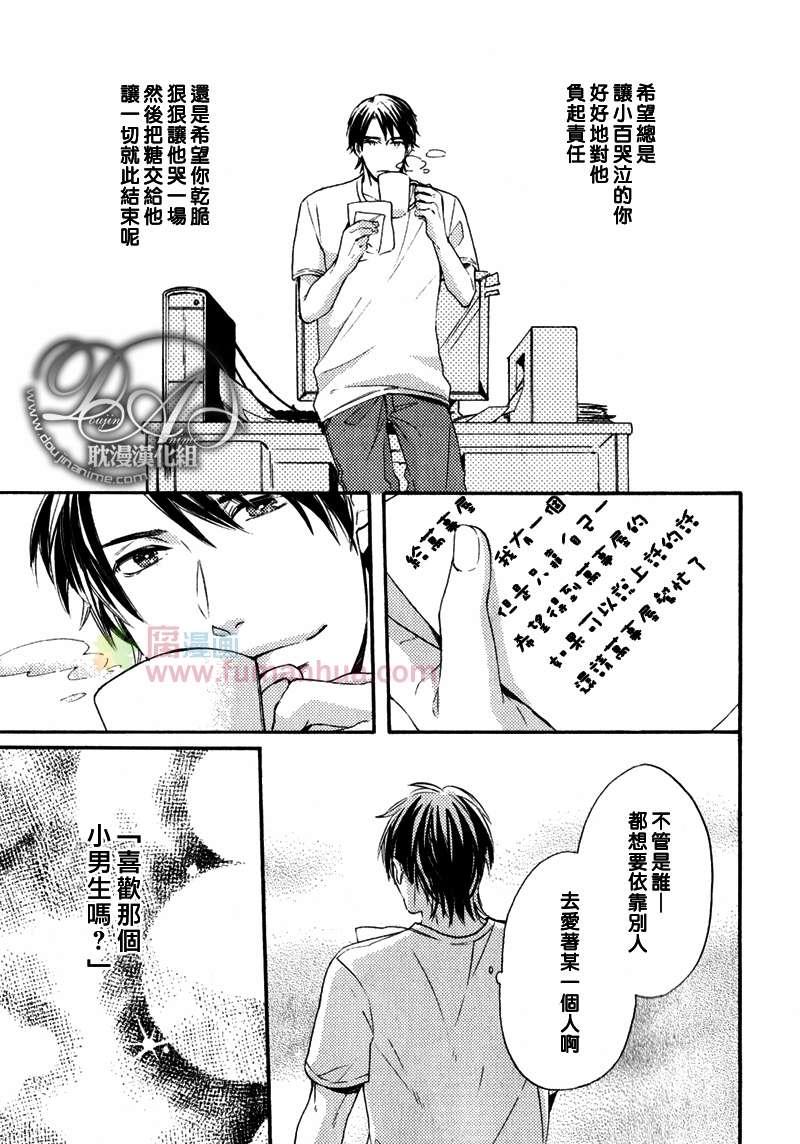 单恋和游行[耽美]韩漫全集-米泽夏树的心无删减无遮挡章节图片 
