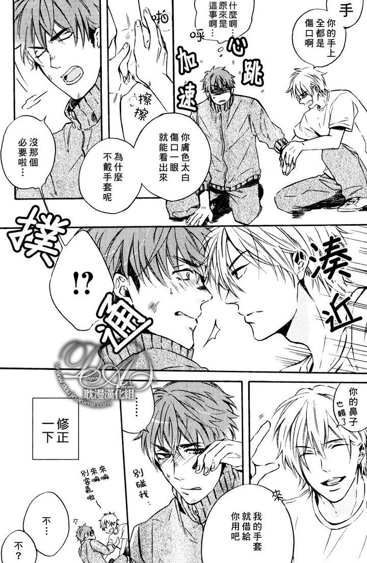单恋和游行[耽美]韩漫全集-第1话无删减无遮挡章节图片 