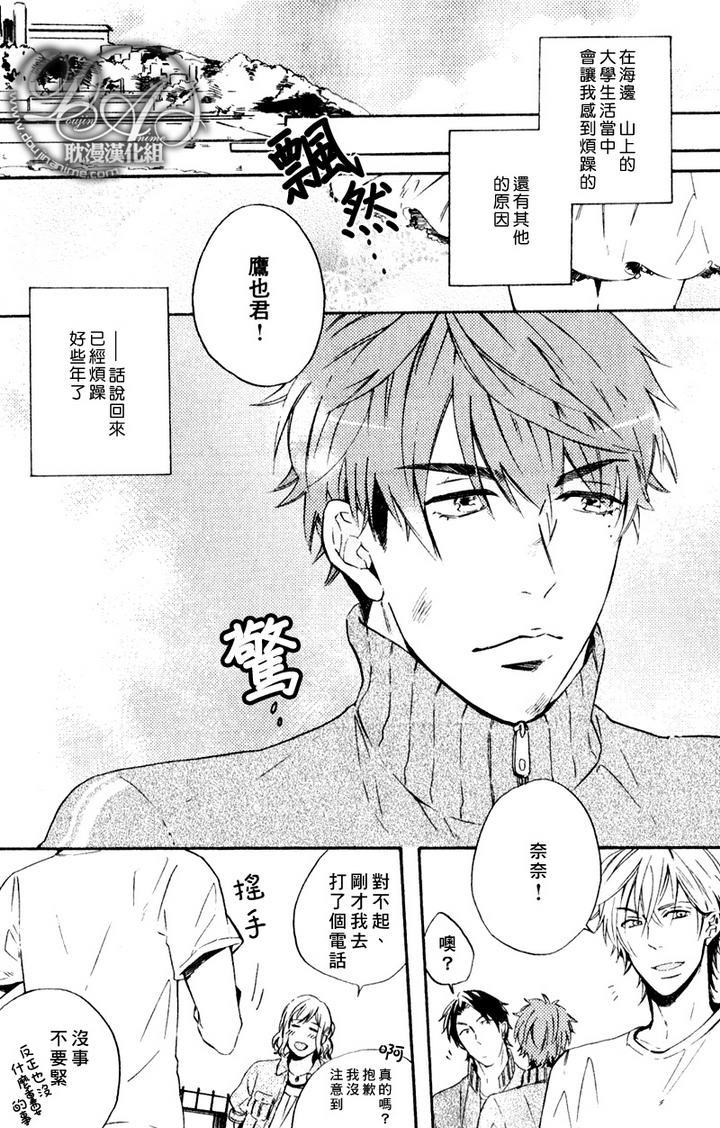 单恋和游行[耽美]韩漫全集-第1话无删减无遮挡章节图片 