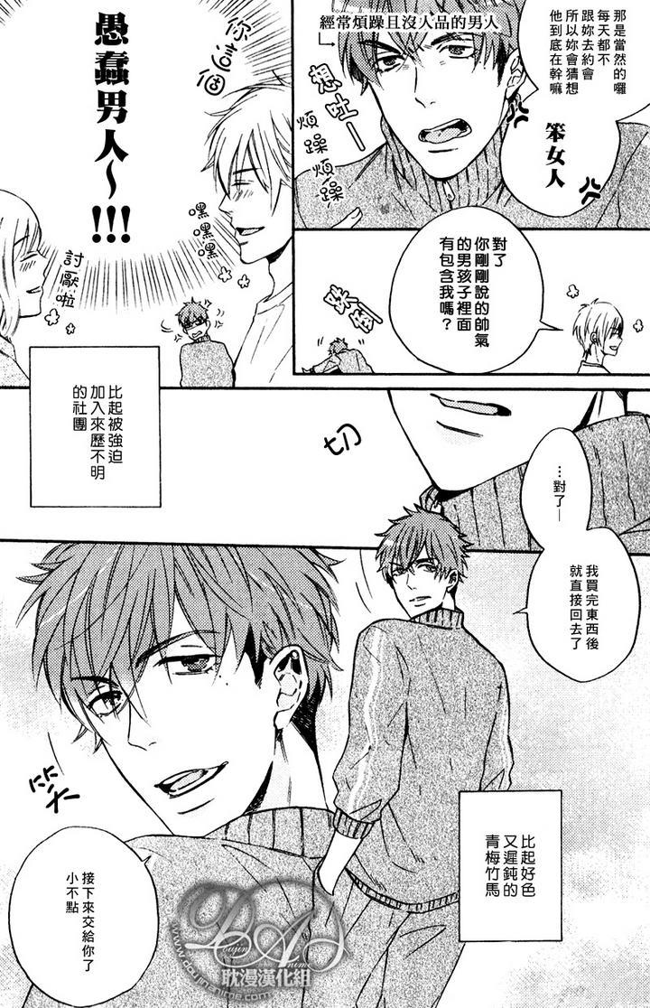 单恋和游行[耽美]韩漫全集-第1话无删减无遮挡章节图片 