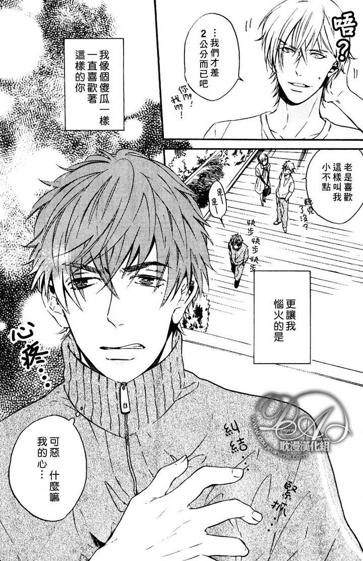 单恋和游行[耽美]韩漫全集-第1话无删减无遮挡章节图片 
