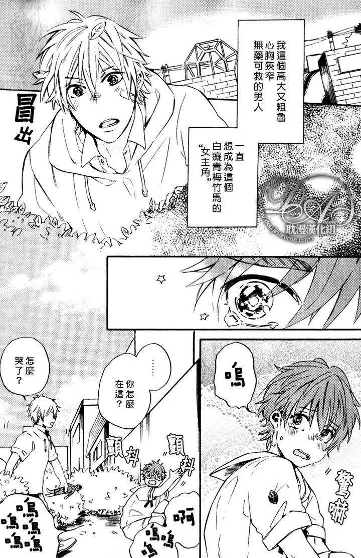 单恋和游行[耽美]韩漫全集-第1话无删减无遮挡章节图片 