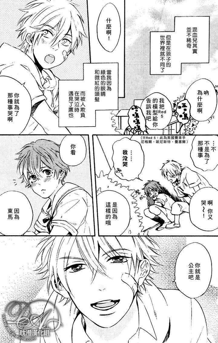 单恋和游行[耽美]韩漫全集-第1话无删减无遮挡章节图片 