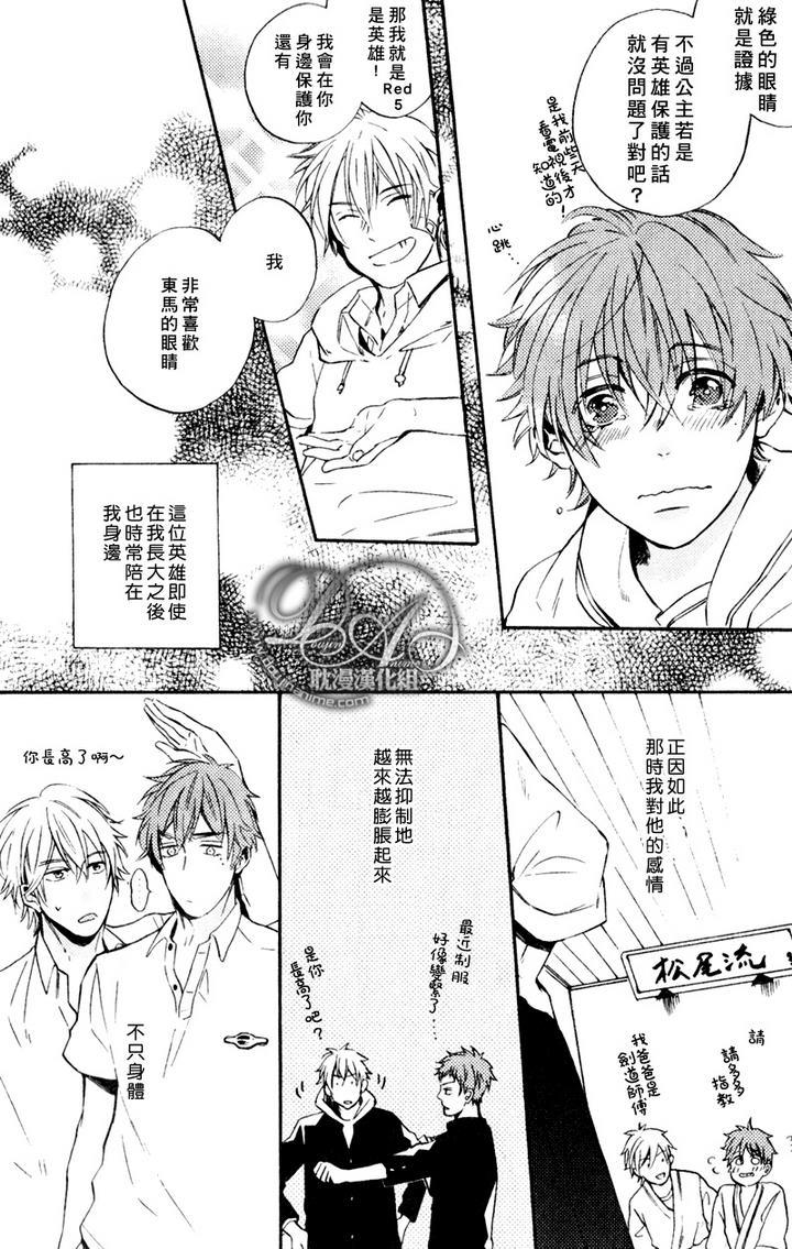 单恋和游行[耽美]韩漫全集-第1话无删减无遮挡章节图片 