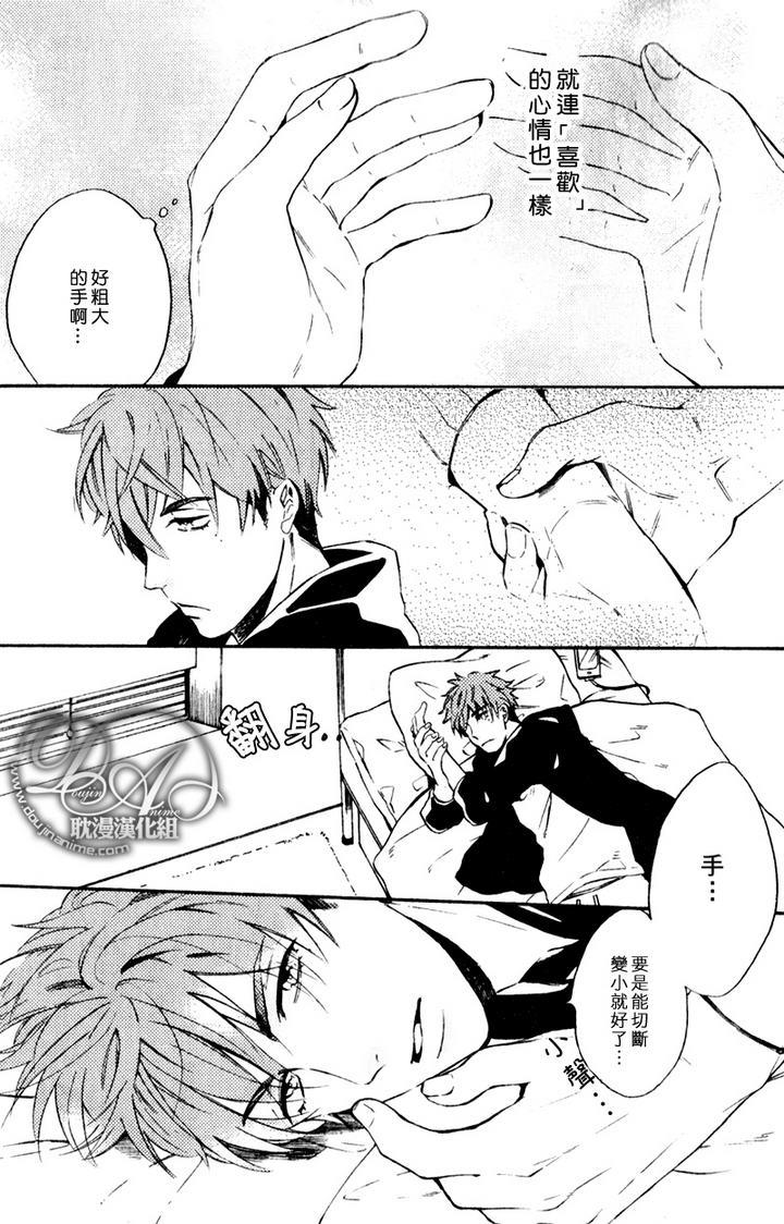 单恋和游行[耽美]韩漫全集-第1话无删减无遮挡章节图片 