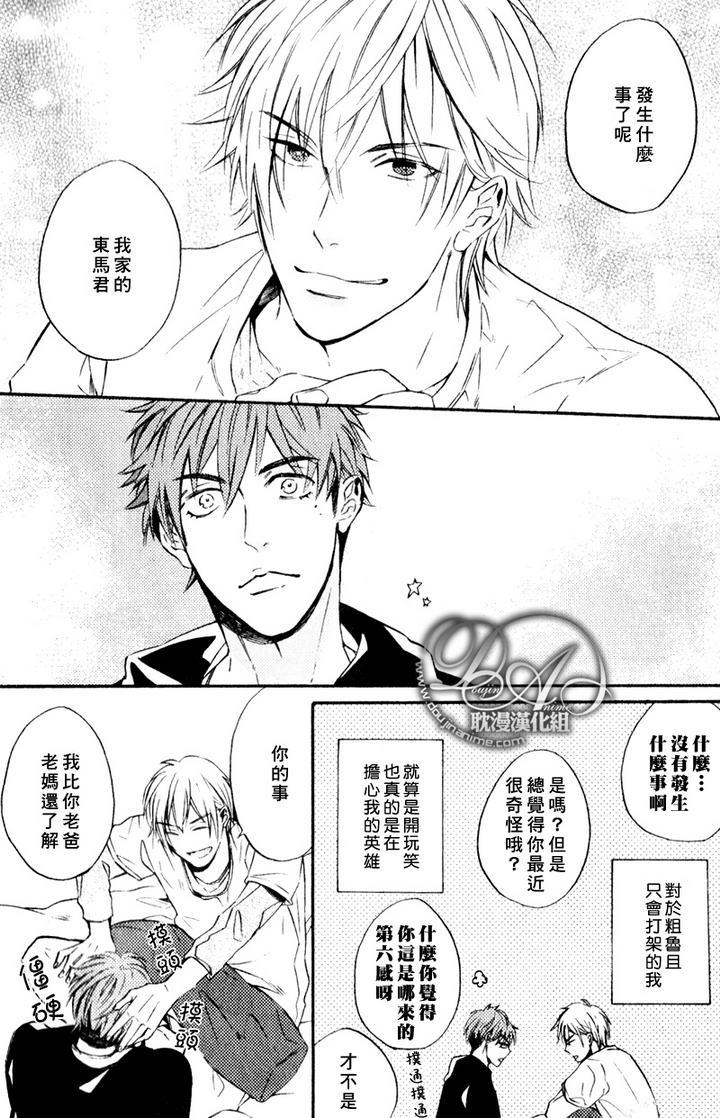 单恋和游行[耽美]韩漫全集-第1话无删减无遮挡章节图片 