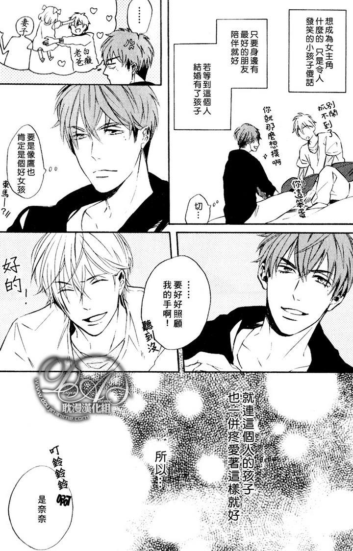 单恋和游行[耽美]韩漫全集-第1话无删减无遮挡章节图片 