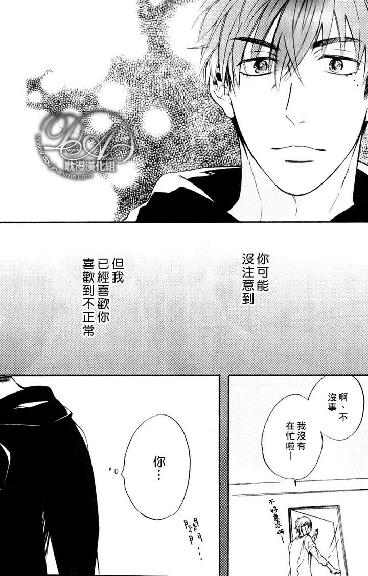 单恋和游行[耽美]韩漫全集-第1话无删减无遮挡章节图片 