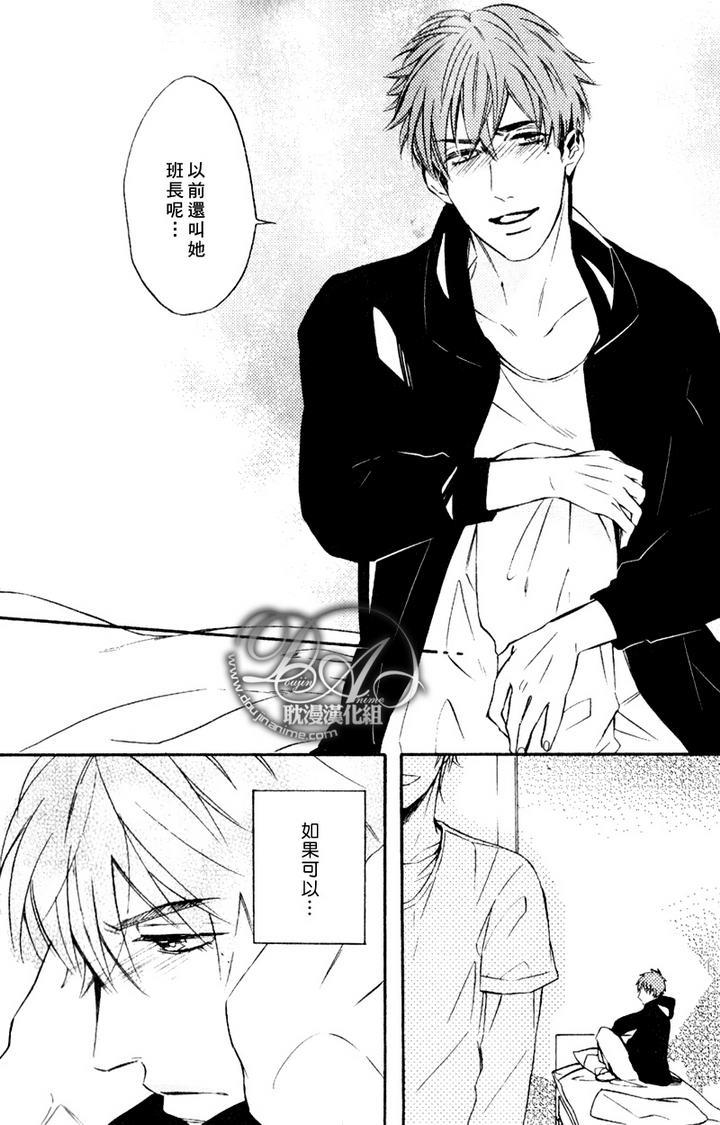 单恋和游行[耽美]韩漫全集-第1话无删减无遮挡章节图片 