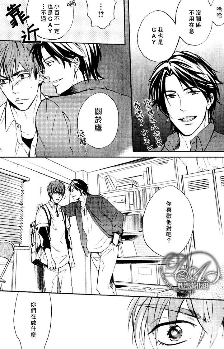 单恋和游行[耽美]韩漫全集-第1话无删减无遮挡章节图片 