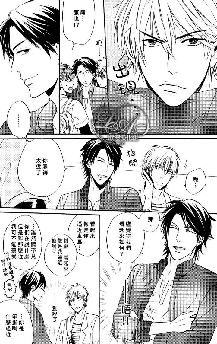 单恋和游行[耽美]韩漫全集-第1话无删减无遮挡章节图片 