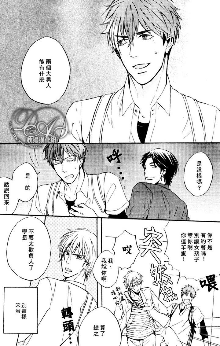 单恋和游行[耽美]韩漫全集-第1话无删减无遮挡章节图片 