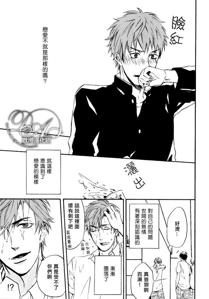 单恋和游行[耽美]韩漫全集-第2话无删减无遮挡章节图片 