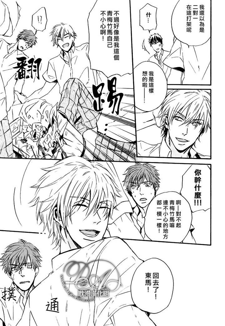 单恋和游行[耽美]韩漫全集-第2话无删减无遮挡章节图片 