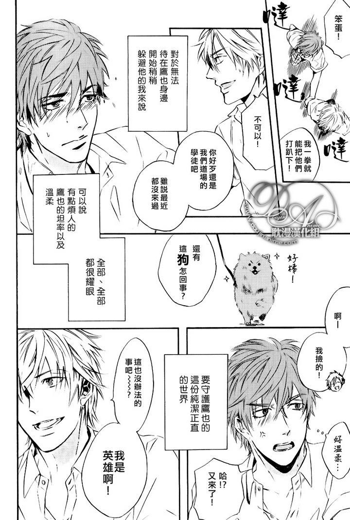单恋和游行[耽美]韩漫全集-第2话无删减无遮挡章节图片 
