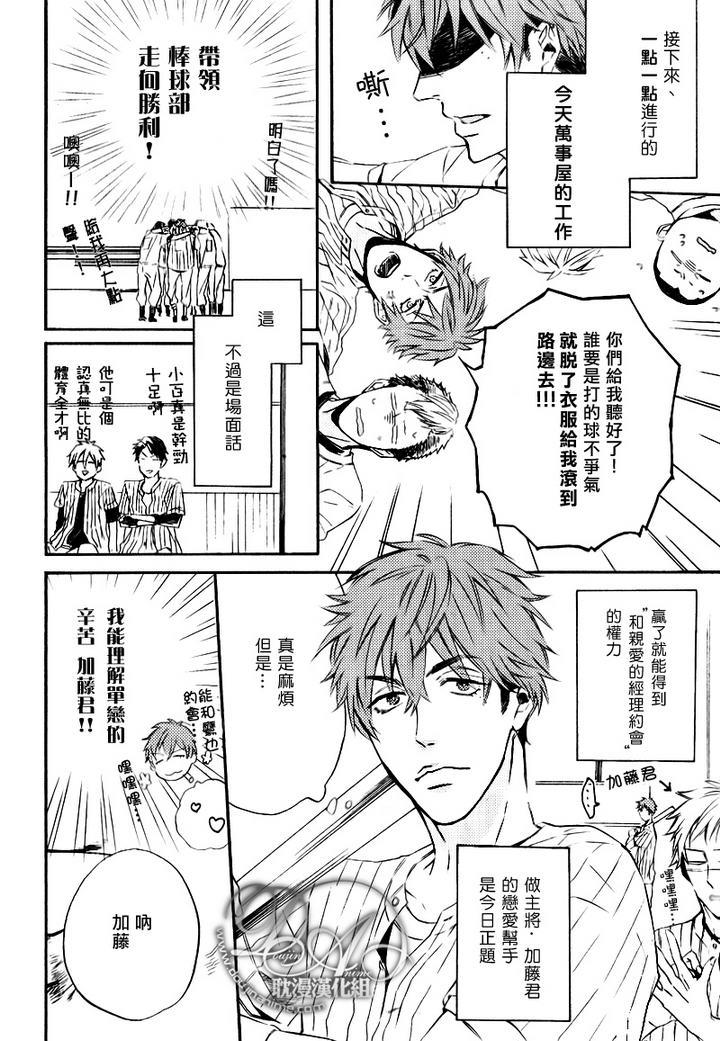 单恋和游行[耽美]韩漫全集-第2话无删减无遮挡章节图片 
