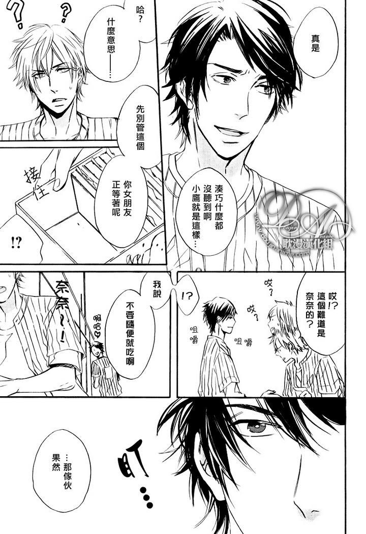 单恋和游行[耽美]韩漫全集-第2话无删减无遮挡章节图片 