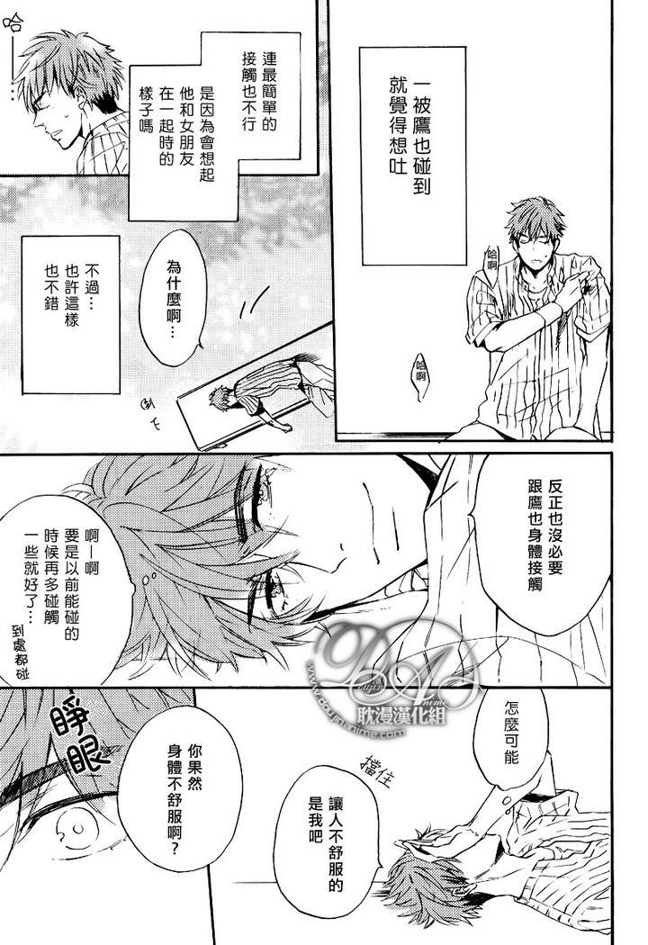 单恋和游行[耽美]韩漫全集-第2话无删减无遮挡章节图片 