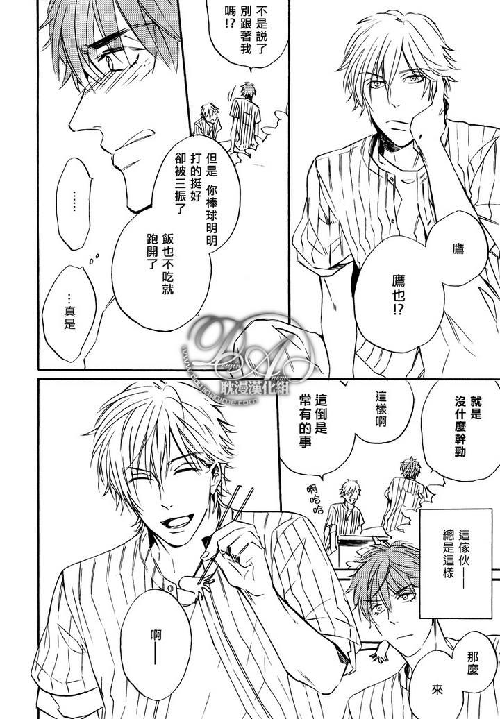 单恋和游行[耽美]韩漫全集-第2话无删减无遮挡章节图片 