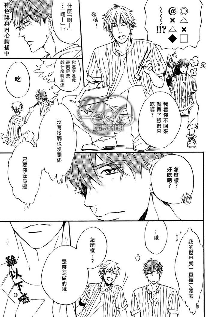 单恋和游行[耽美]韩漫全集-第2话无删减无遮挡章节图片 
